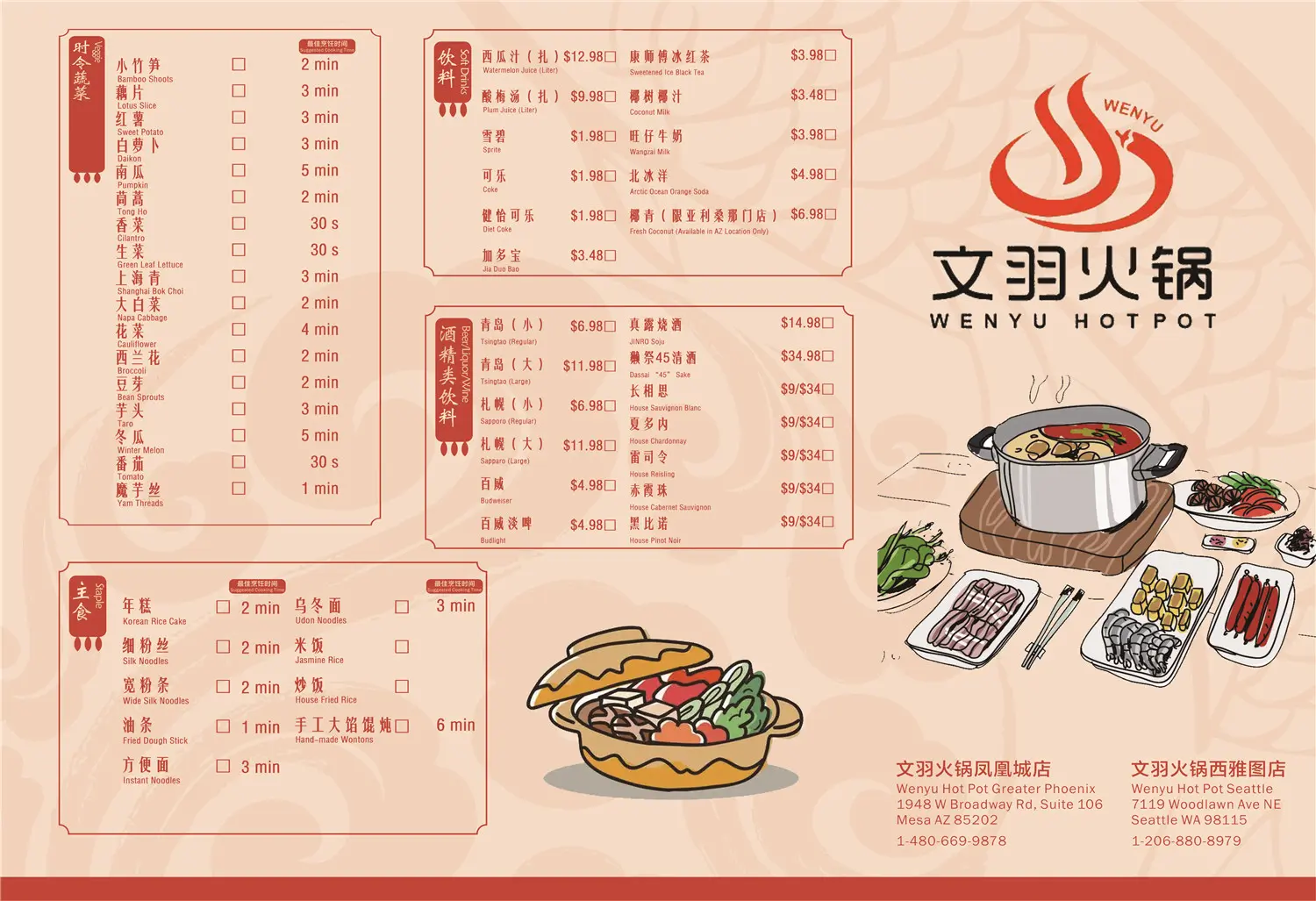 https://www.azhotpot.com/wp-content/uploads/azhotpot.com/2023/03/%E5%BE%AE%E4%BF%A1%E5%9B%BE%E7%89%87_20230304155528.jpg